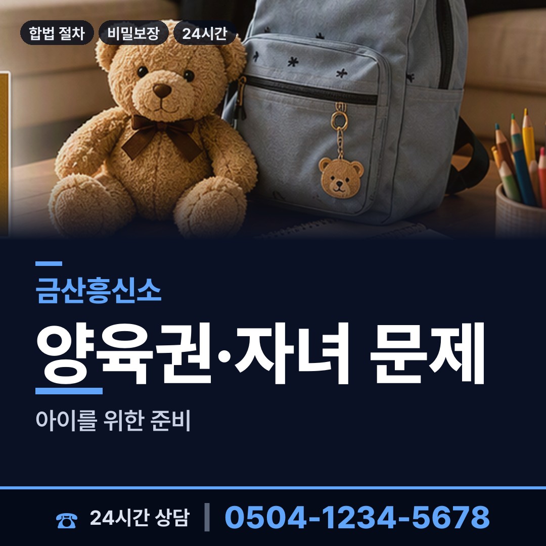금산 군북면 탐정사무소 상담 안내